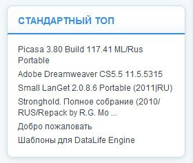 Advanced Top - Расширенный топ новостей для DLE (устарел) Advanced Top - Расширенный топ новостей для DLE (устарел)