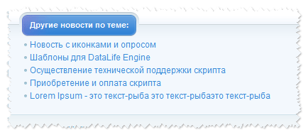 Выводим дополнительные поля в похожих новостях или немного о новых возможностях модуля Block.Pro.2 Выводим дополнительные поля в похожих новостях или немного о новых возможностях модуля Block.Pro.2